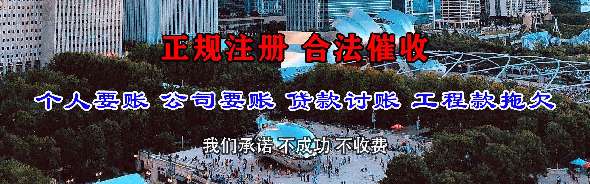 平泉要债公司